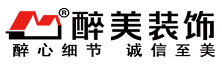 湖南醉美建筑裝飾工程有限公司